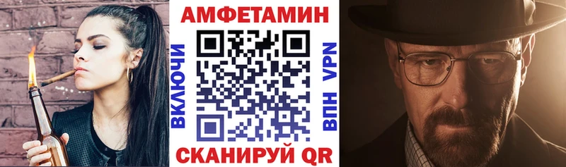 Amphetamine VHQ  Купить закладки  Камешково 