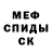 Метадон кристалл Slauik