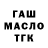 ТГК жижа Selbstverstandlich