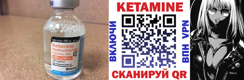 Кетамин VHQ  Купить  Камешково 