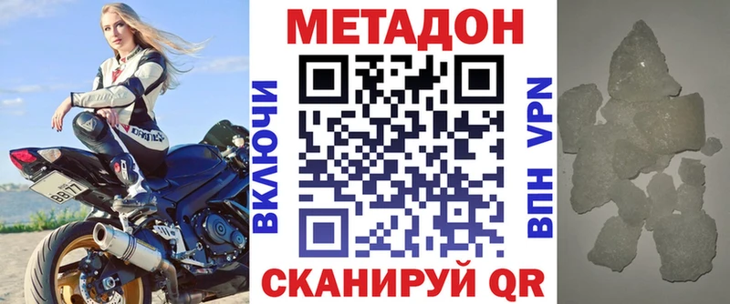 Купить  Камешково  МЕТАДОН кристалл 